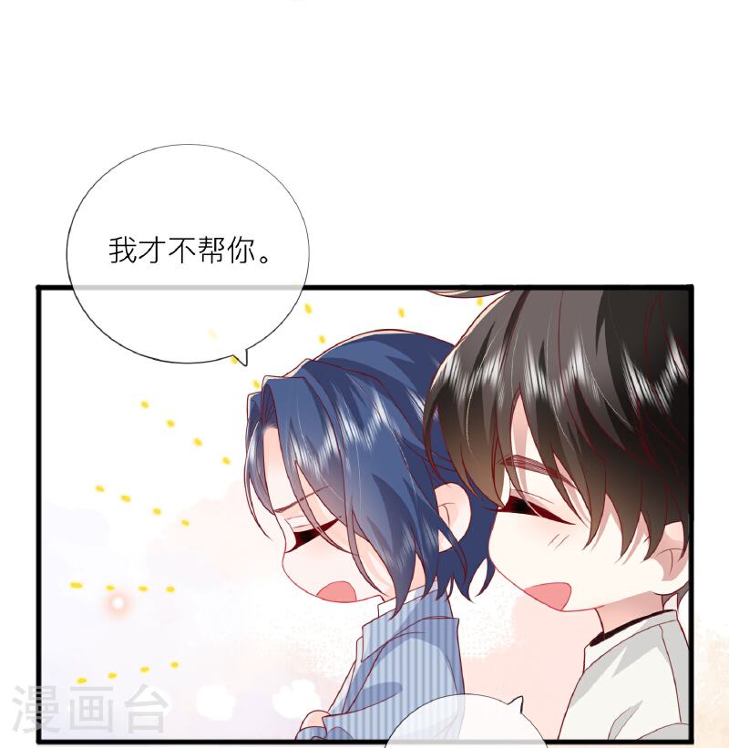 星与星的距离小说燕星辰漫画,第78话 谢谢你没有放弃我23图