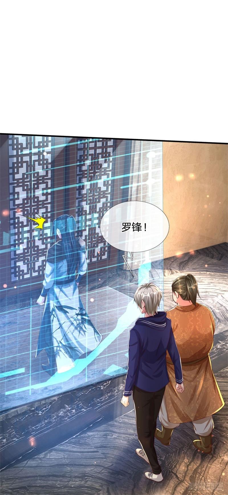 开局送挂：不按套路修仙漫画,第70话 叫声哥来听听24图