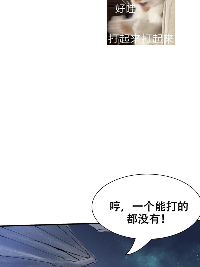 驱神大殿坐标图漫画,059 破除毒咒灭人魔51图