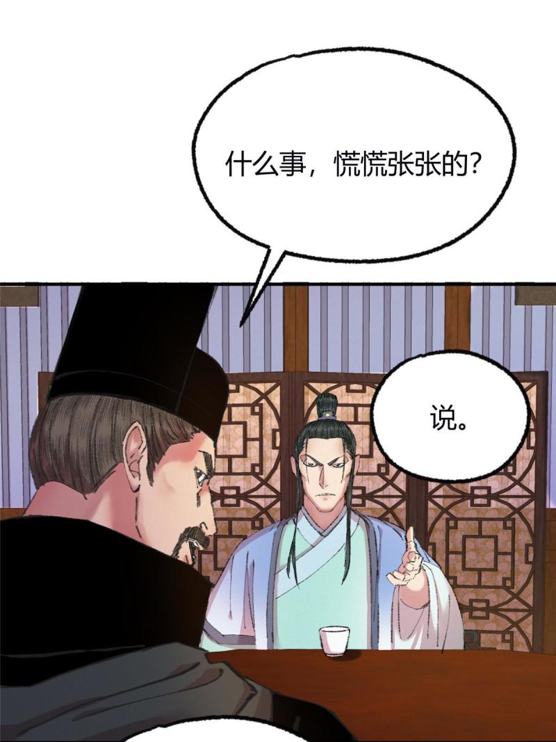 驱神大殿坐标图漫画,059 破除毒咒灭人魔42图