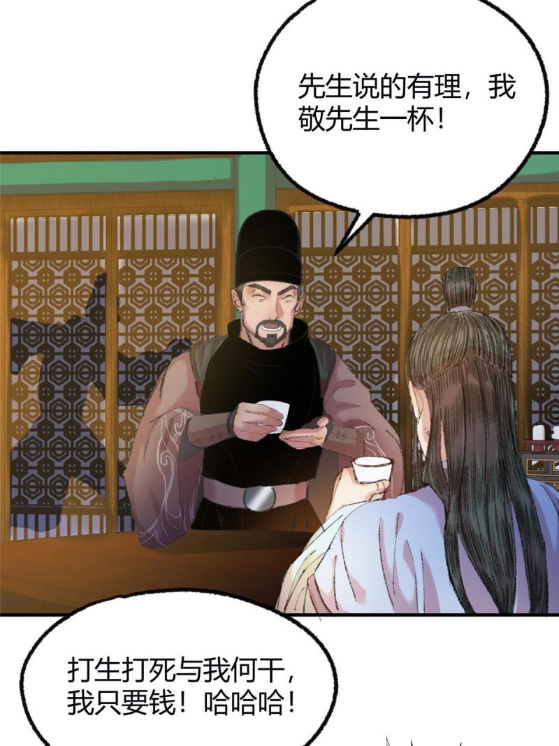 驱神大殿坐标图漫画,059 破除毒咒灭人魔40图