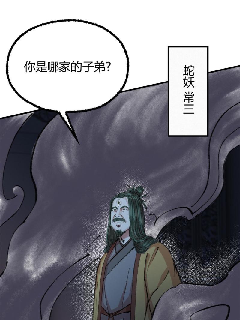 驱神大殿坐标图漫画,060 闯进邪庙遇蛇妖46图