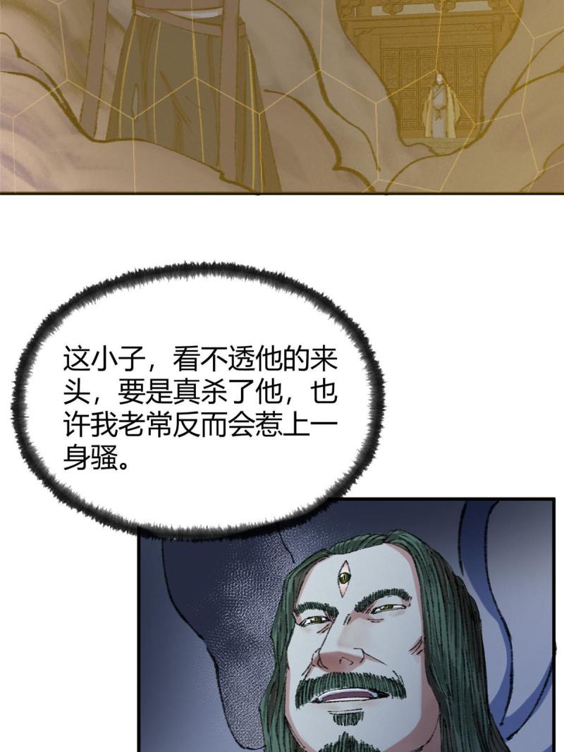 驱神大殿坐标图漫画,060 闯进邪庙遇蛇妖49图