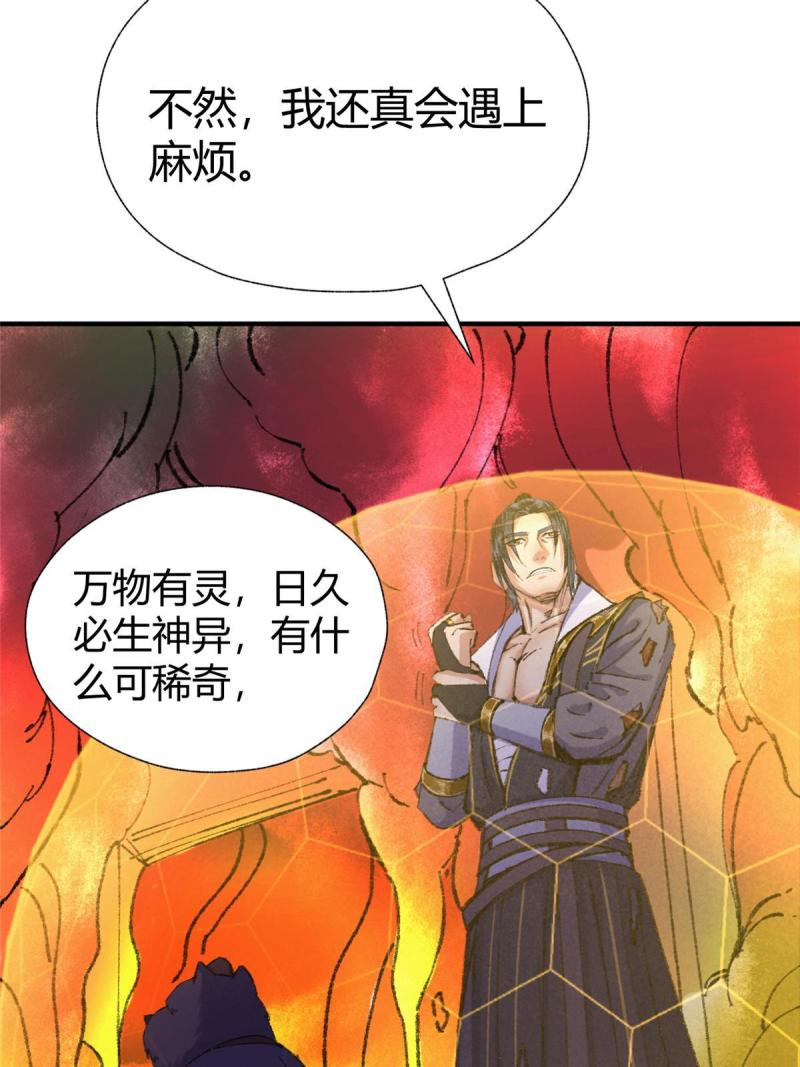 驱神大殿坐标图漫画,060 闯进邪庙遇蛇妖11图