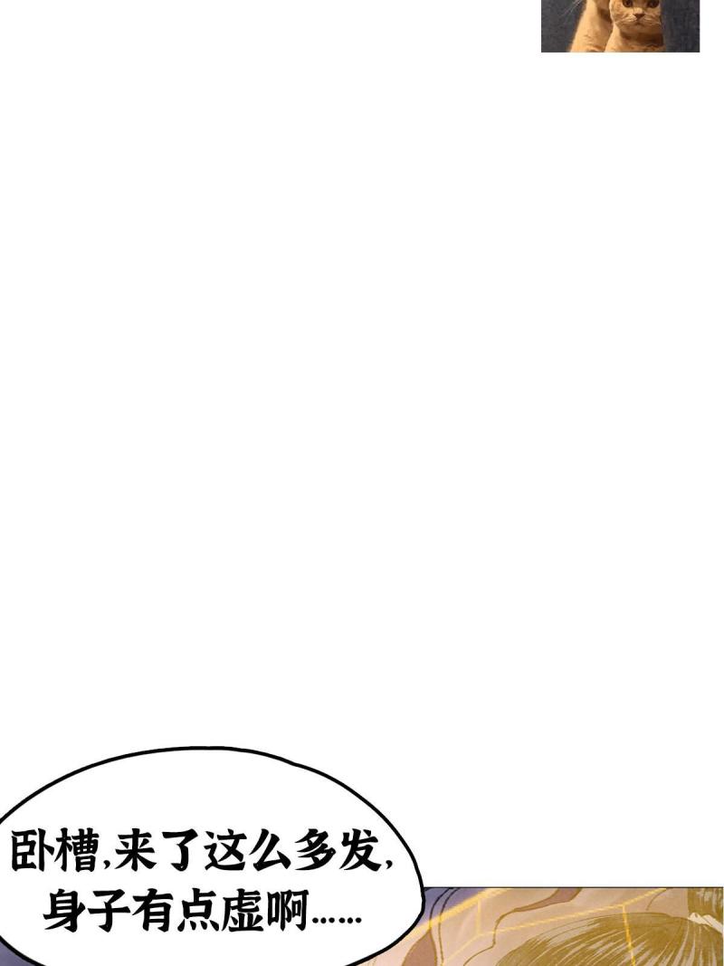 驱神大殿坐标图漫画,061 戏耍蛇妖夺路逃49图