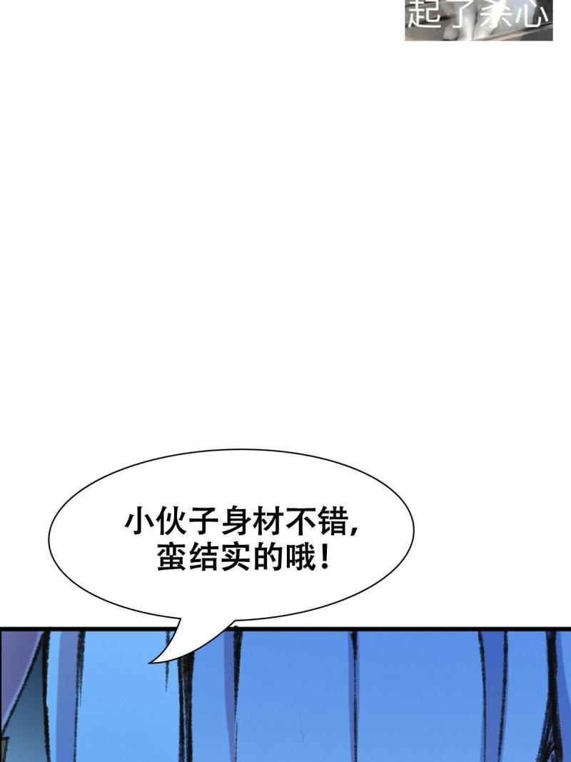 驱神大殿坐标图漫画,063 摄魂镇妖常三死47图