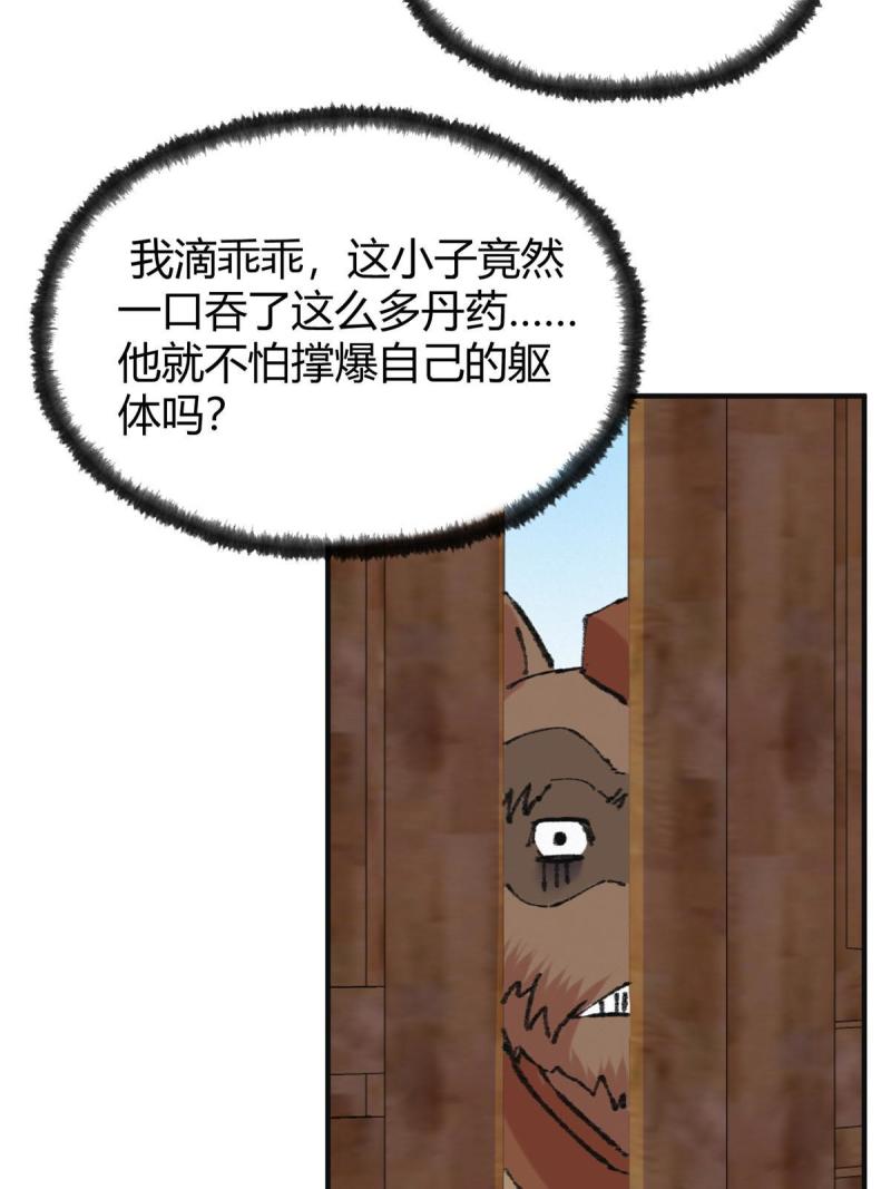 驱神大殿坐标图漫画,064 援军到来除腐朽51图