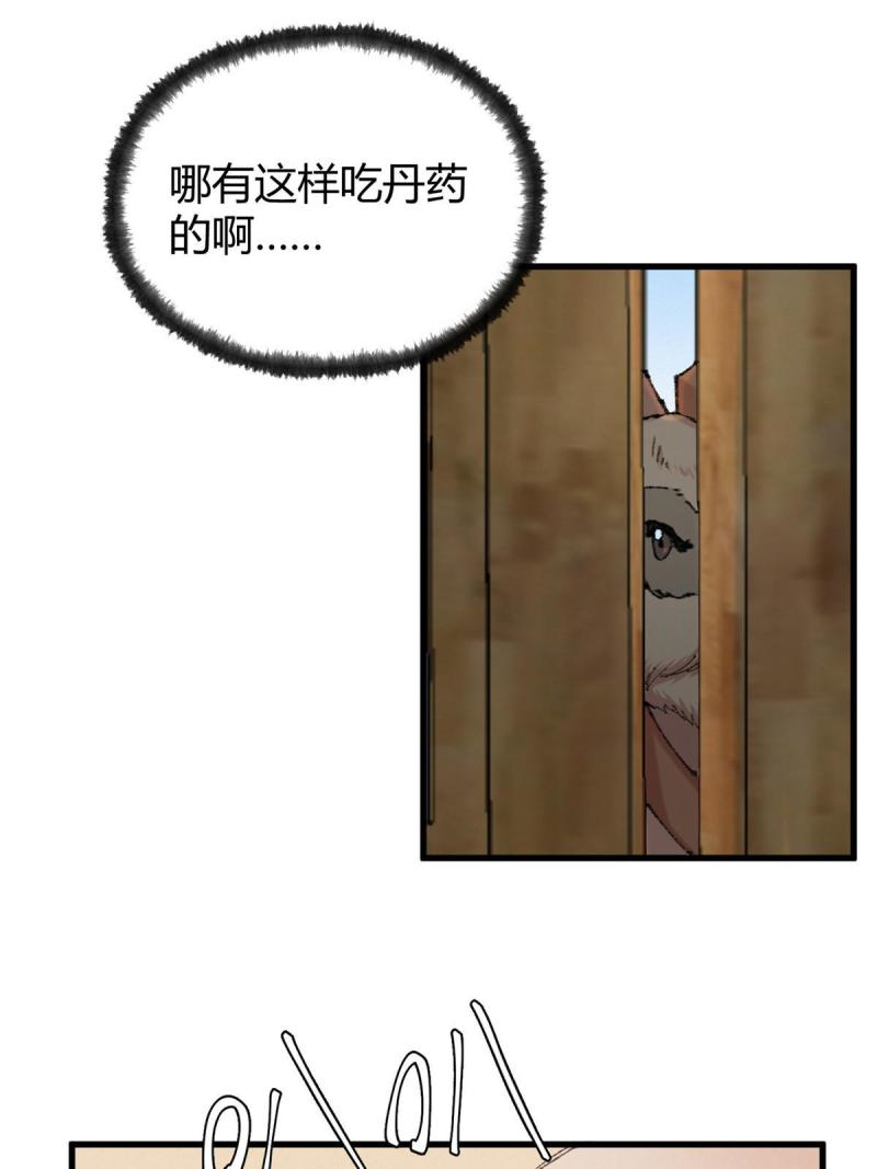 驱神大殿坐标图漫画,065 真人相谈古秘境6图