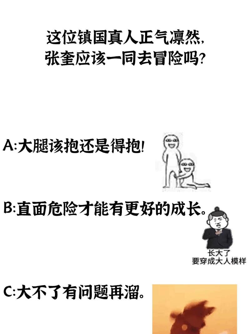 驱神大殿坐标图漫画,065 真人相谈古秘境42图