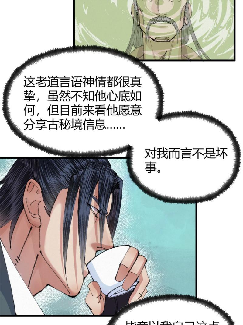 驱神大殿坐标图漫画,066 正邪两道各筹备6图