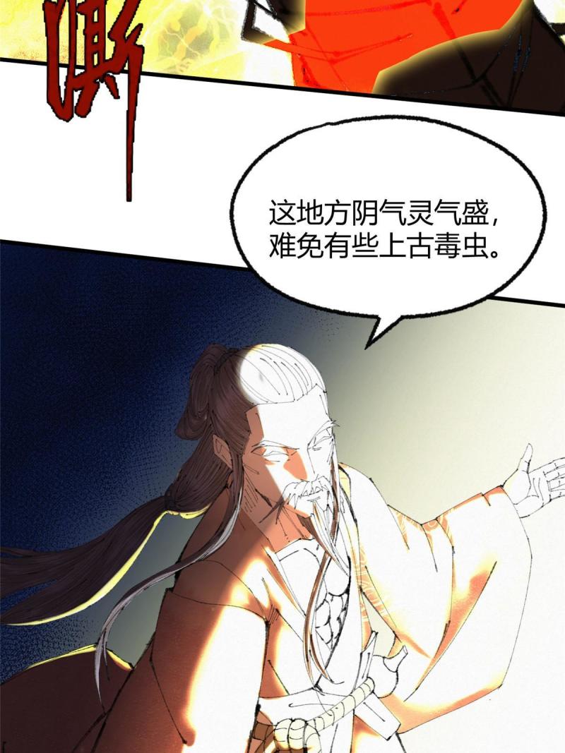 驱神大殿坐标图漫画,066 正邪两道各筹备53图