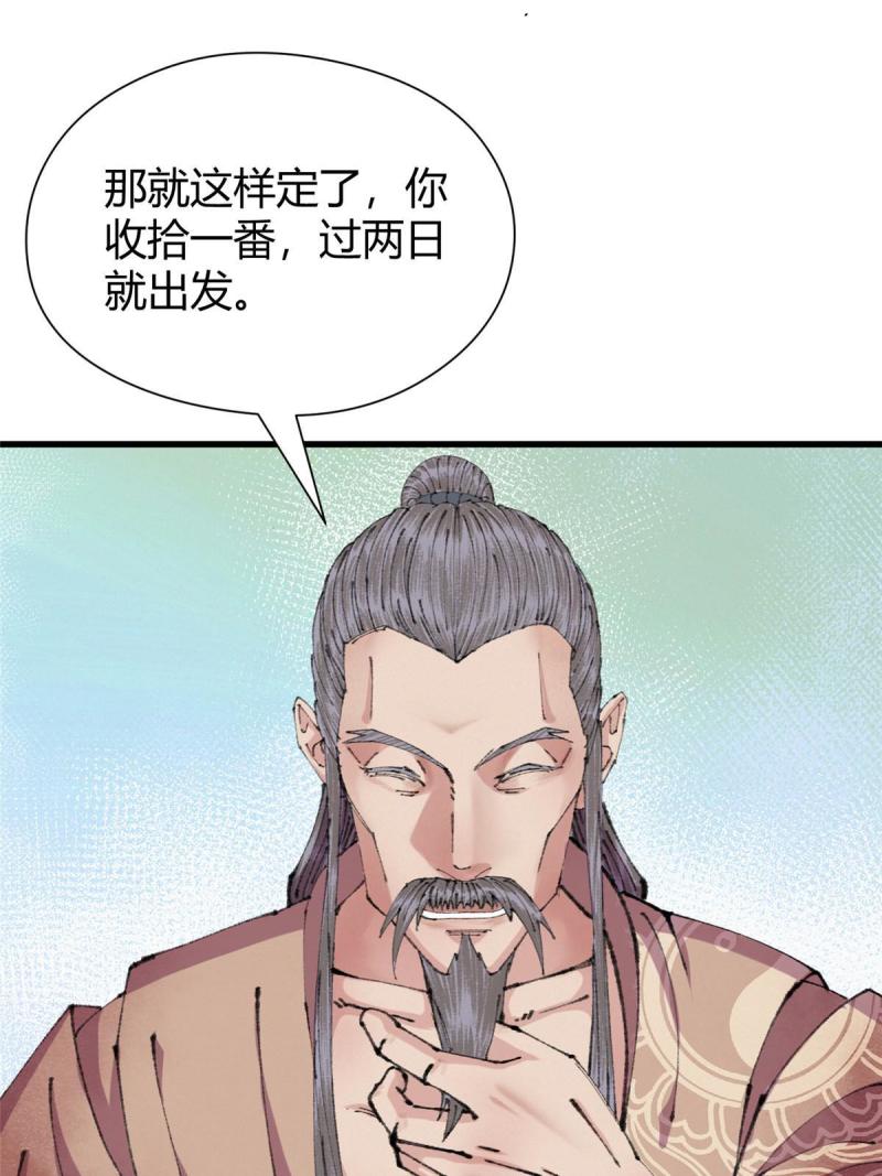 驱神大殿坐标图漫画,066 正邪两道各筹备8图