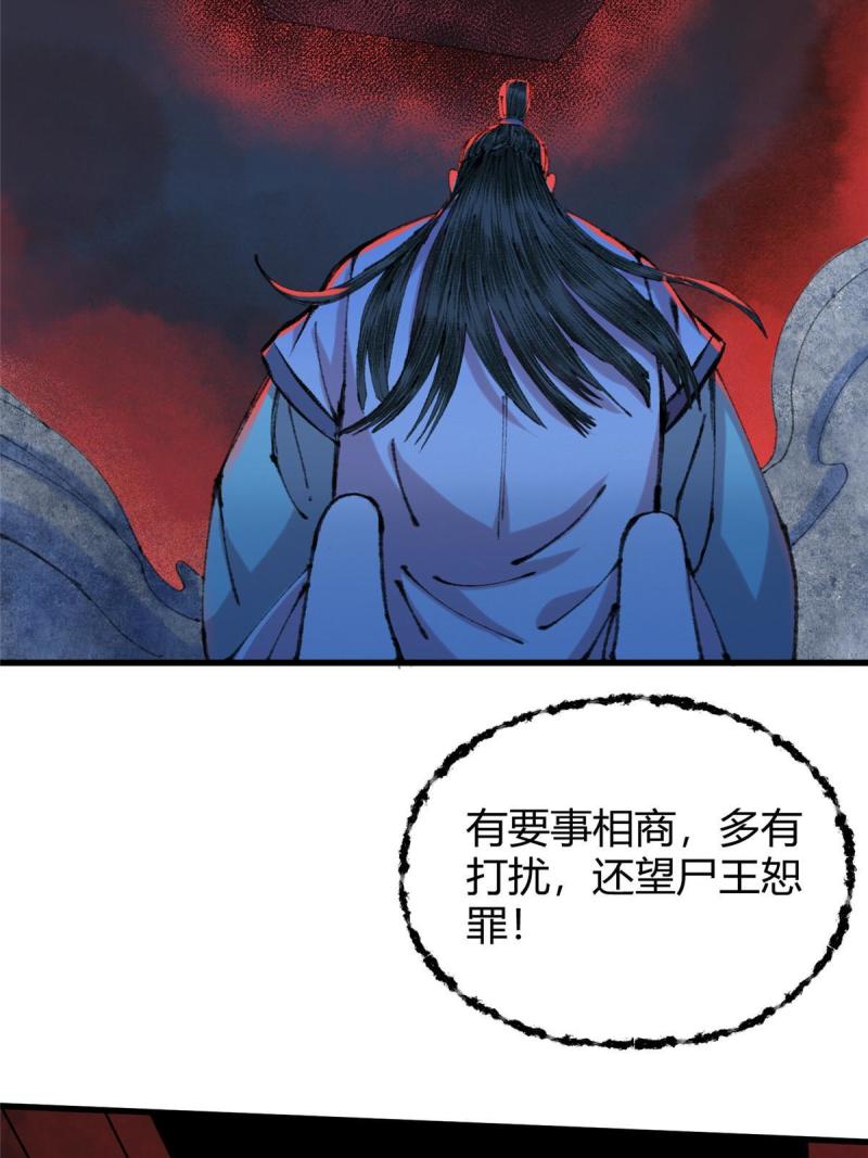 驱神大殿坐标图漫画,066 正邪两道各筹备15图