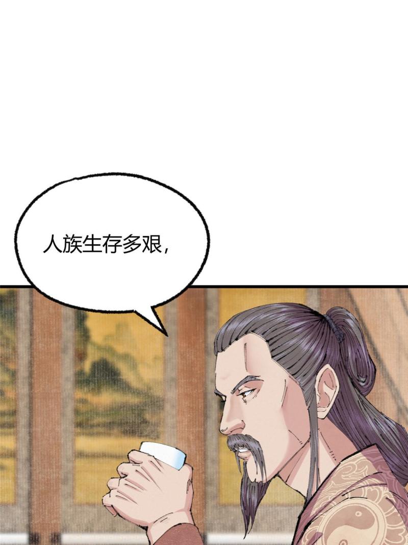 驱神大殿坐标图漫画,066 正邪两道各筹备4图