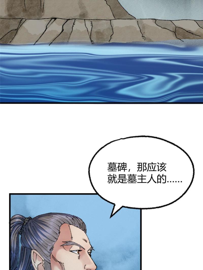 驱神全集解说漫画,067 鬼怪附身众人危20图