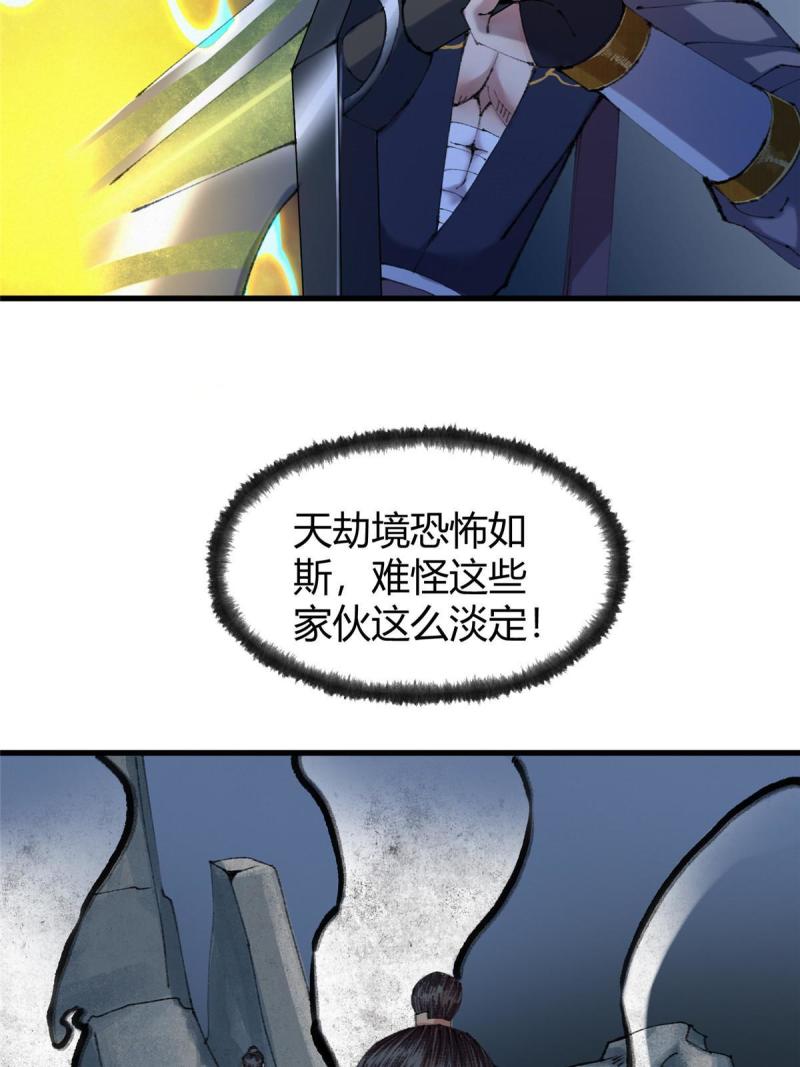 驱神全集解说漫画,067 鬼怪附身众人危5图