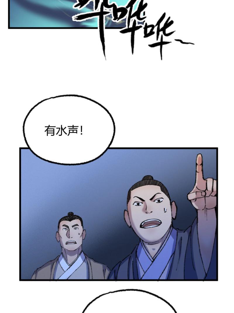 驱神全集解说漫画,067 鬼怪附身众人危17图