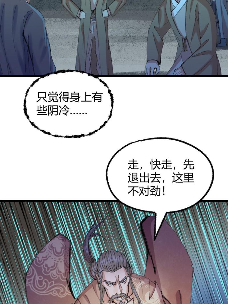 驱神全集解说漫画,067 鬼怪附身众人危52图