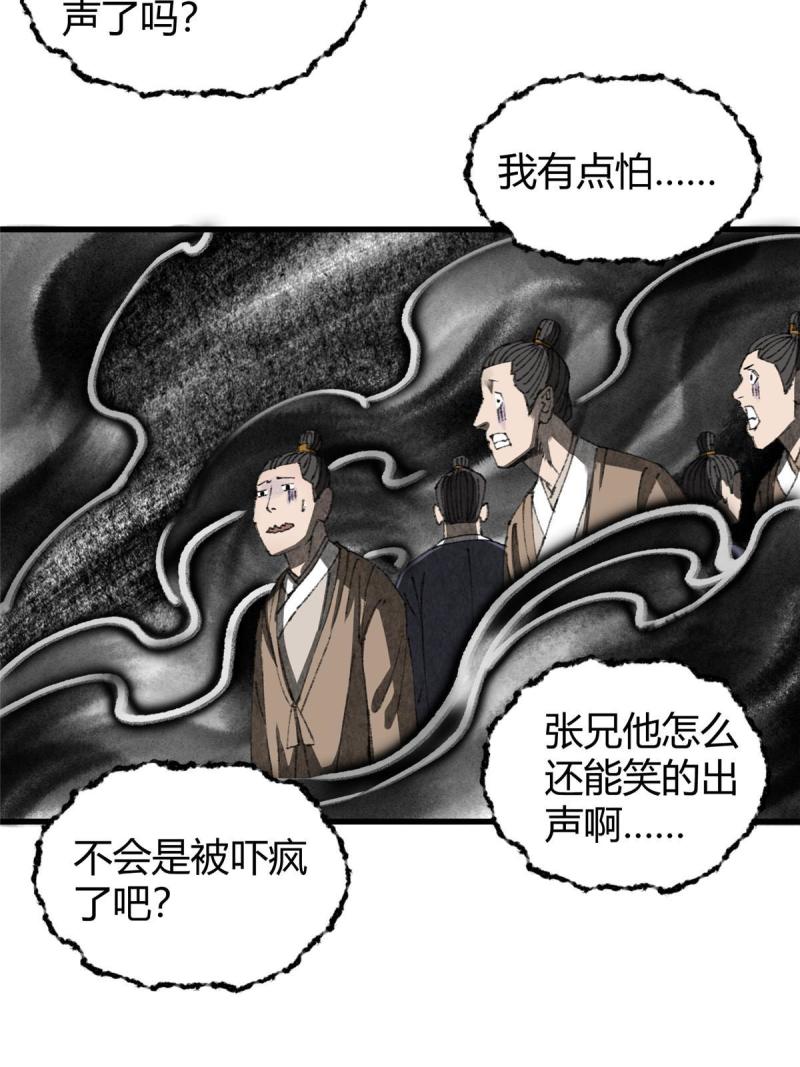 驱神大殿坐标图漫画,069 千呼万唤始出来5图