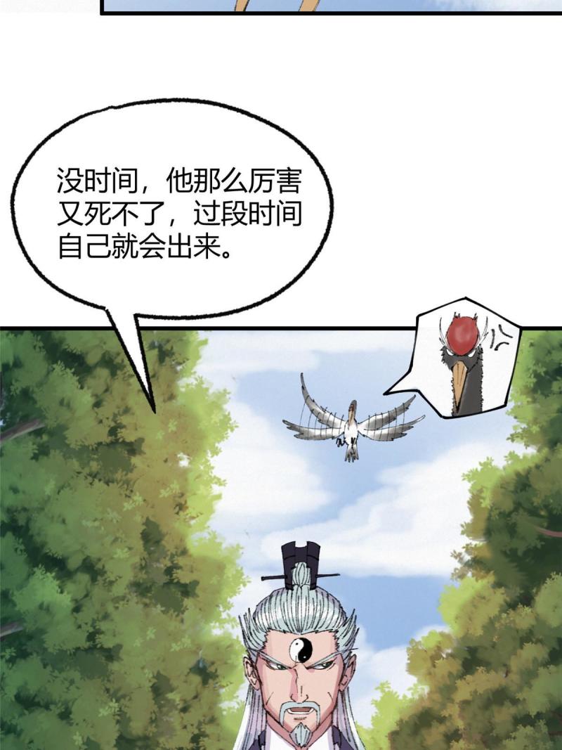 驱神大殿坐标图漫画,069 千呼万唤始出来25图