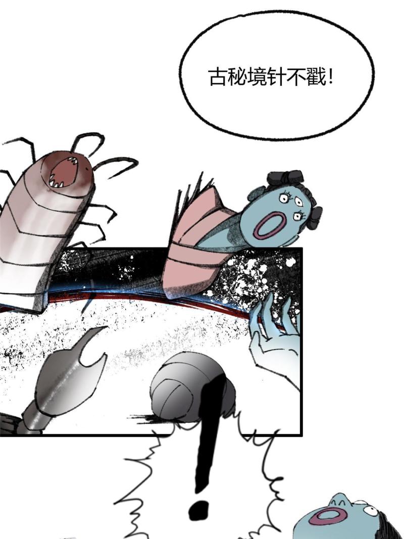 驱神大殿坐标图漫画,069 千呼万唤始出来6图