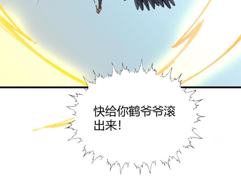 驱神大殿坐标图漫画,069 千呼万唤始出来17图