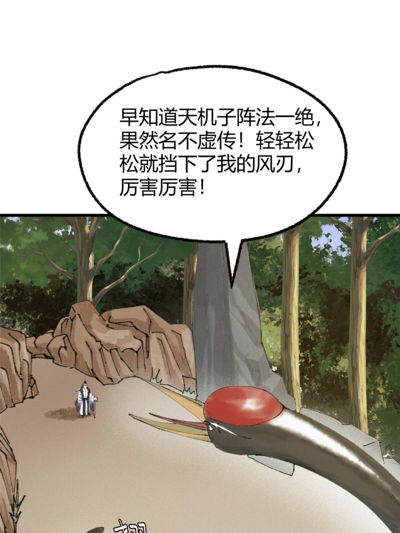 驱神大殿坐标图漫画,069 千呼万唤始出来22图