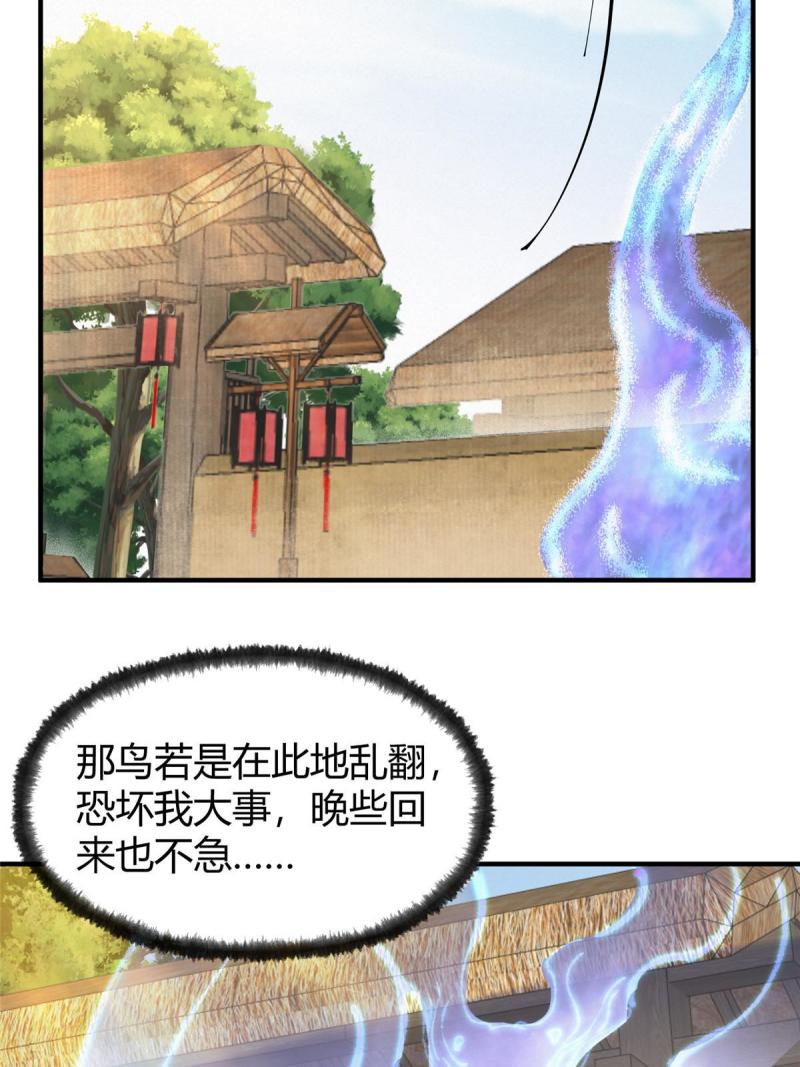 驱神大殿坐标图漫画,069 千呼万唤始出来30图