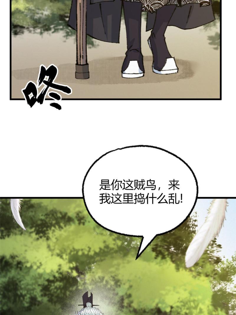 驱神大殿坐标图漫画,069 千呼万唤始出来20图