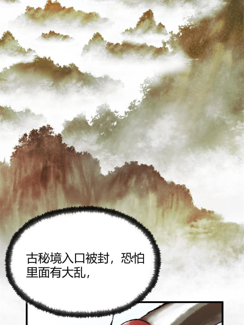 驱神大殿坐标图漫画,069 千呼万唤始出来13图