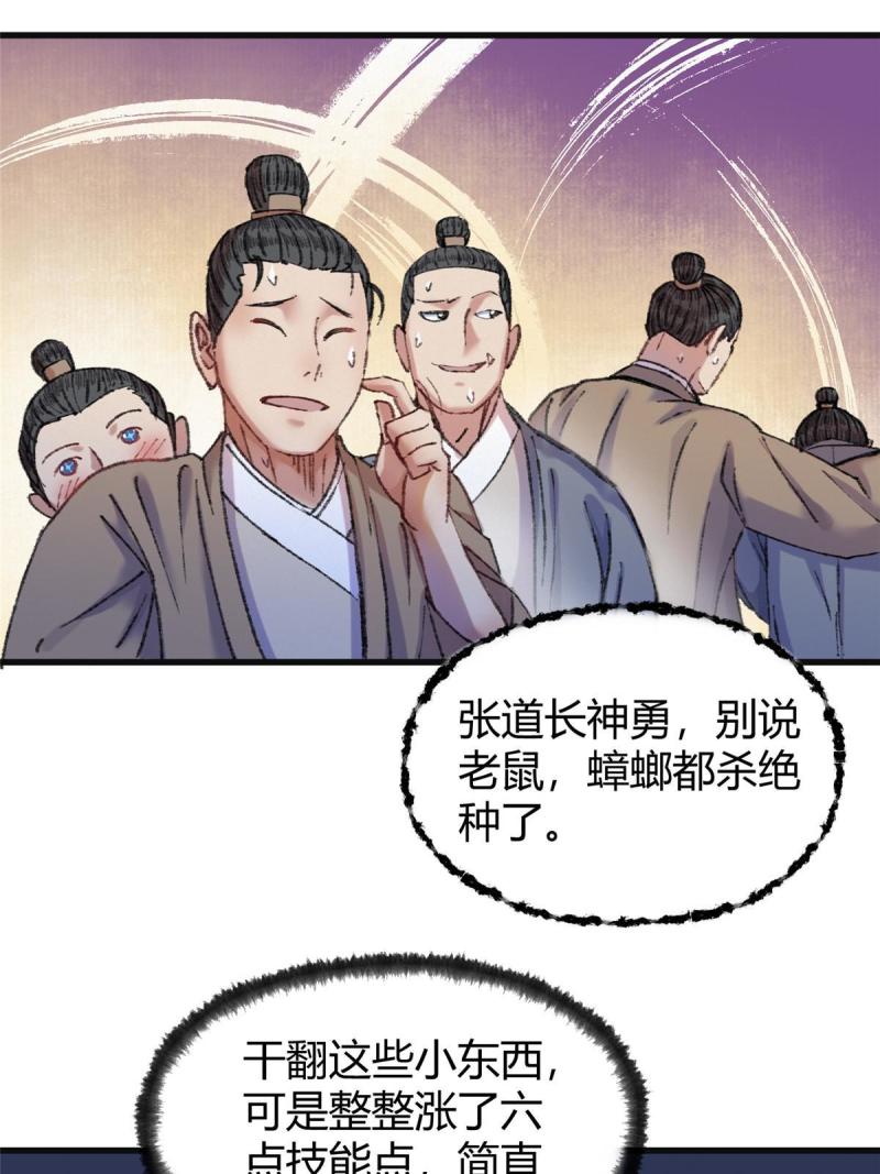 驱神大殿坐标图漫画,070 雾散河退墓室现13图