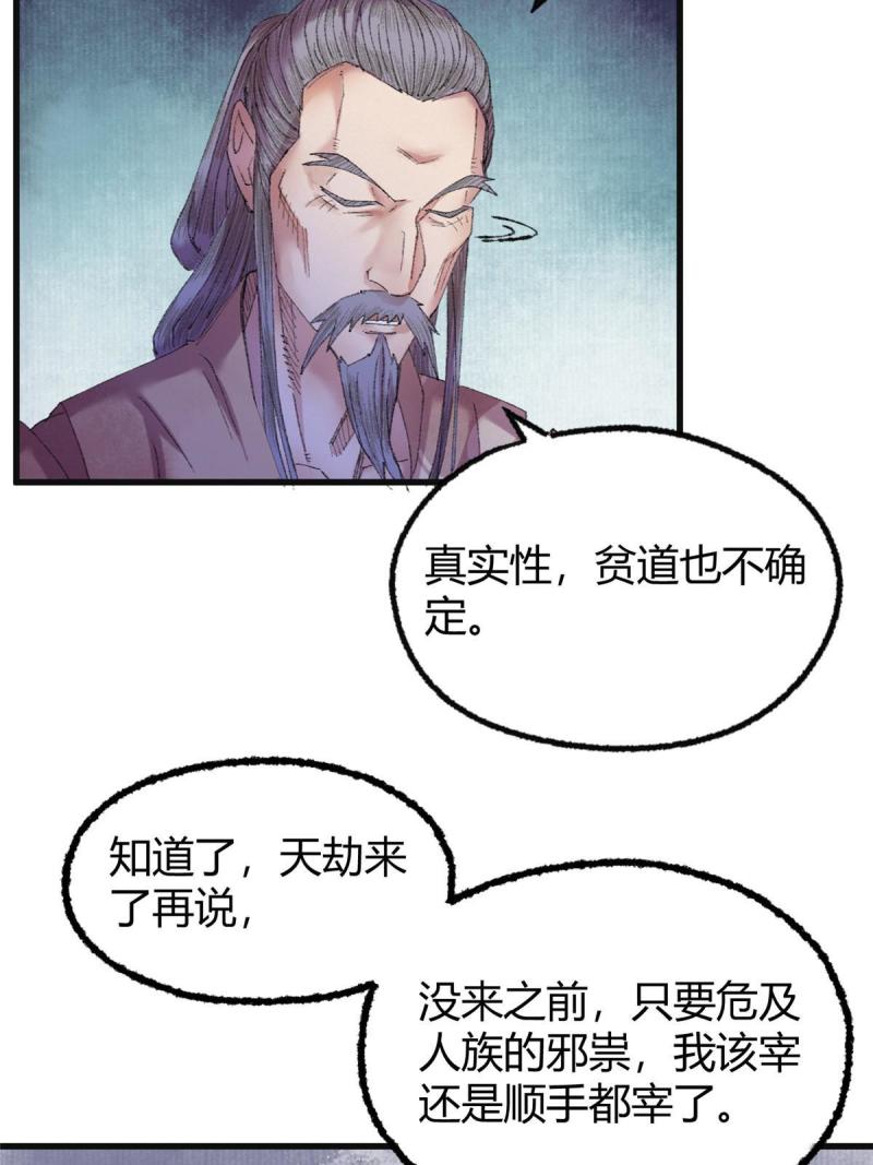 驱神大殿坐标图漫画,070 雾散河退墓室现17图