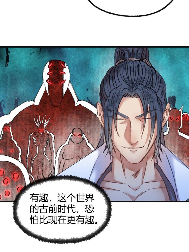 驱神大殿坐标图漫画,070 雾散河退墓室现33图