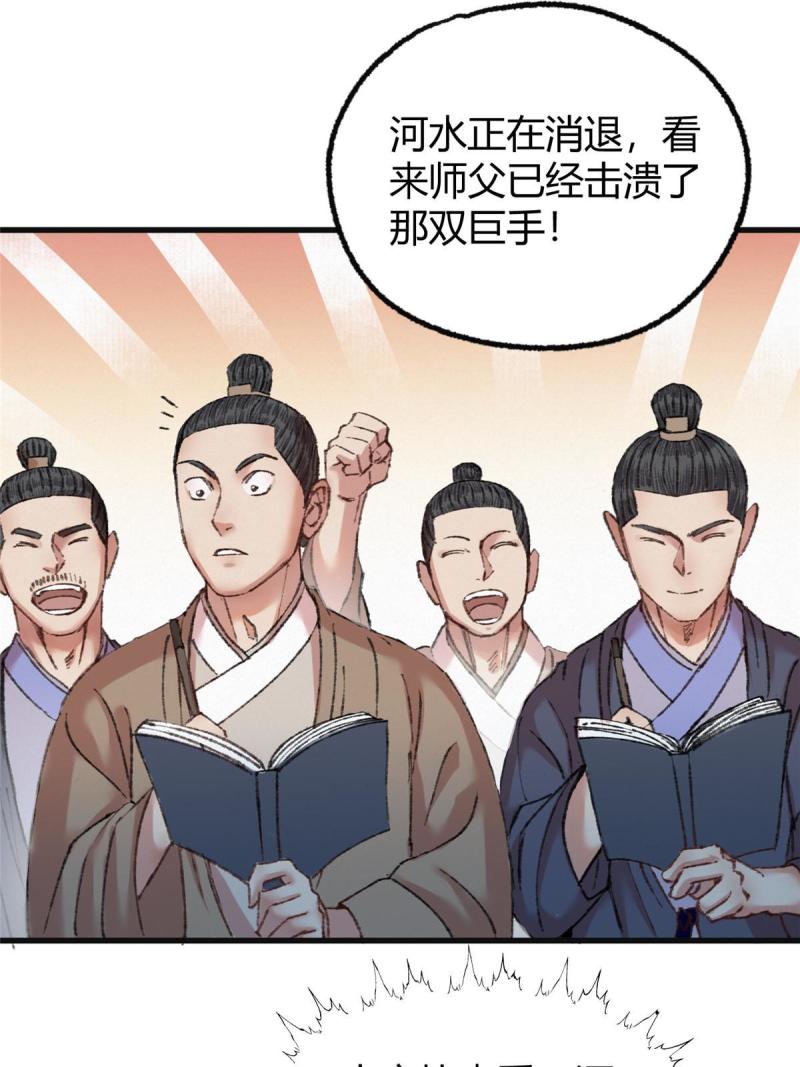 驱神大殿坐标图漫画,070 雾散河退墓室现24图