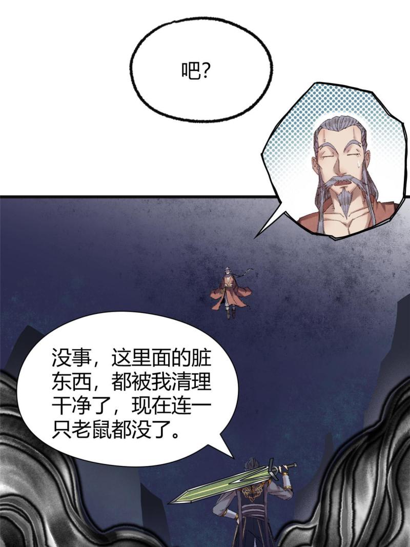 驱神大殿坐标图漫画,070 雾散河退墓室现10图