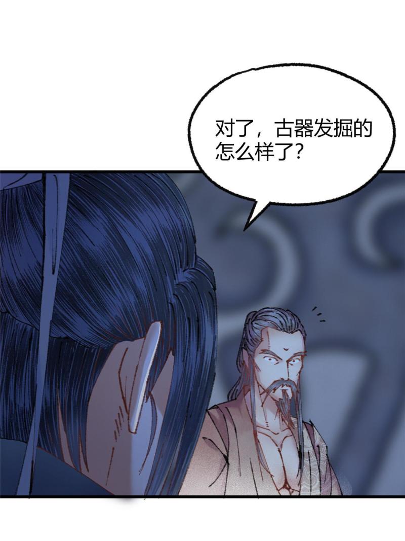 驱神大殿坐标图漫画,071 三眼巨尸赠遗珠33图