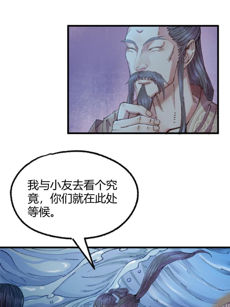 驱神大殿坐标图漫画,071 三眼巨尸赠遗珠4图