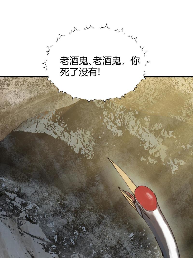 驱神漫画,072 镇国真人尽皆出12图