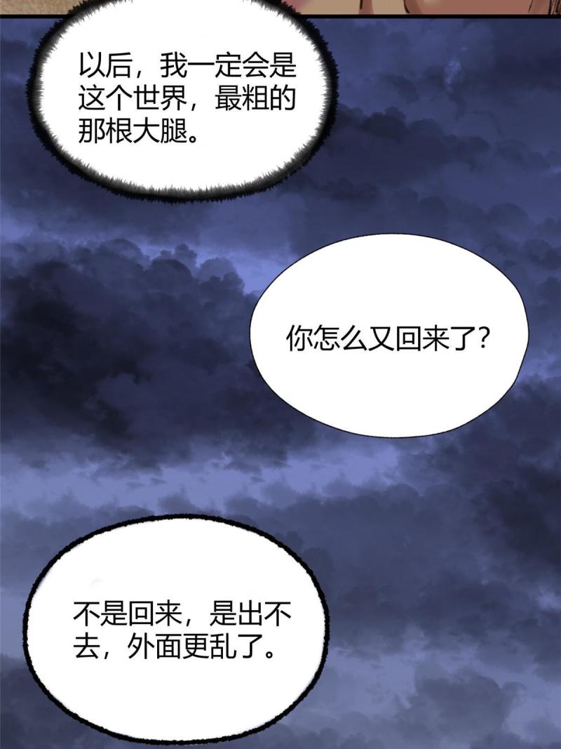 驱神漫画,072 镇国真人尽皆出36图