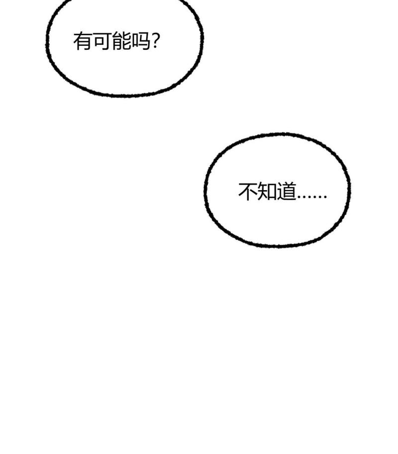 驱神大殿坐标图漫画,073 诡庄怪异食醉人19图