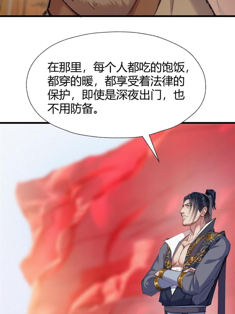 驱神大殿坐标图漫画,073 诡庄怪异食醉人13图