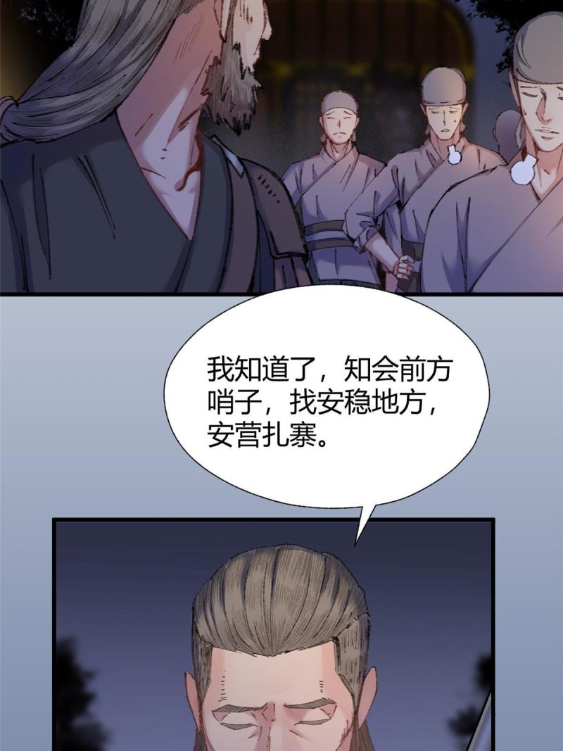 驱神大殿坐标图漫画,073 诡庄怪异食醉人24图