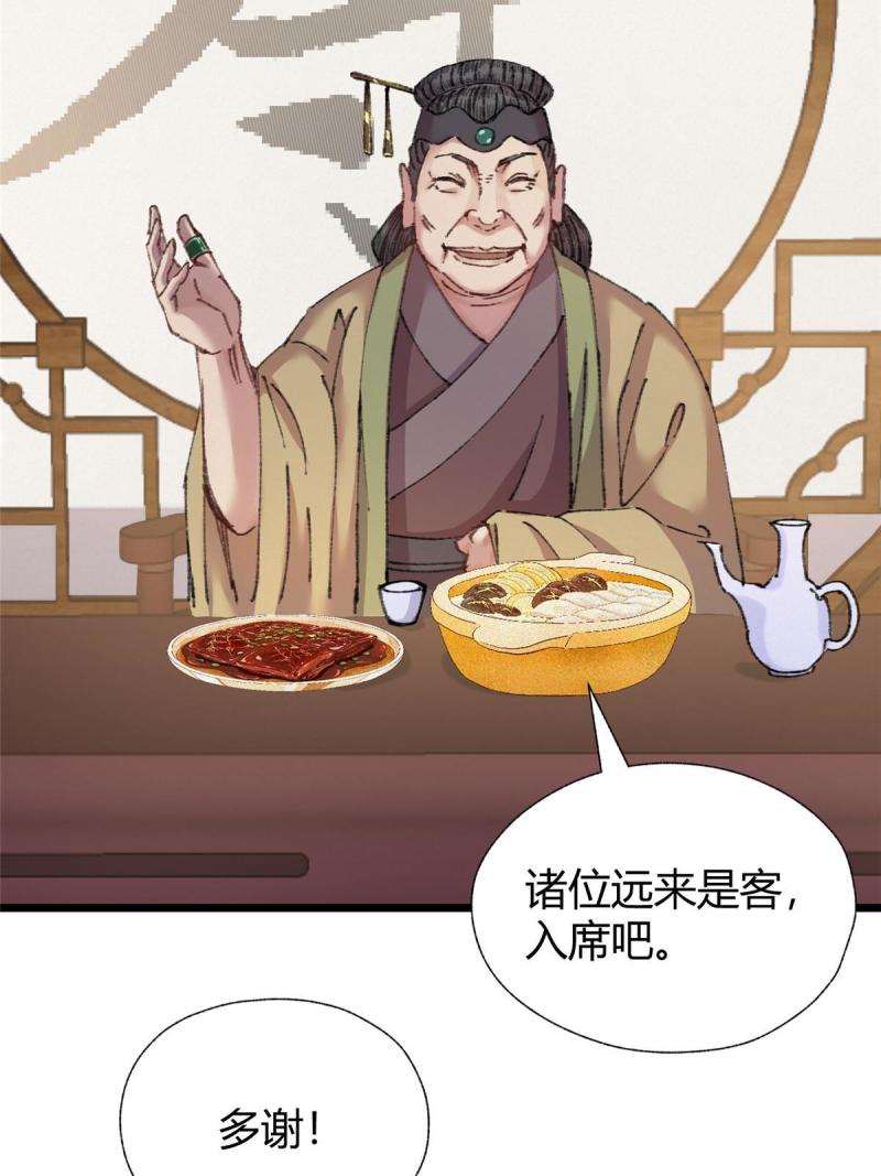 驱神大殿坐标图漫画,073 诡庄怪异食醉人37图