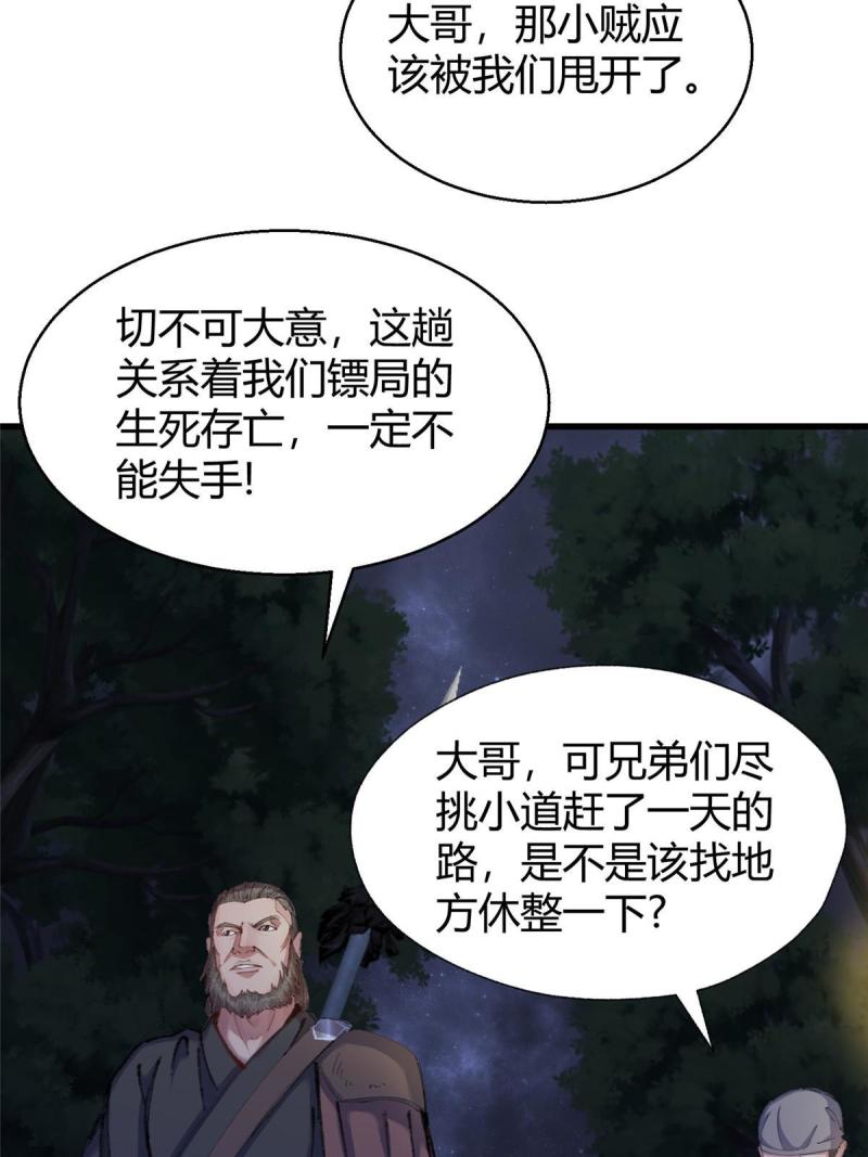 驱神大殿坐标图漫画,073 诡庄怪异食醉人22图