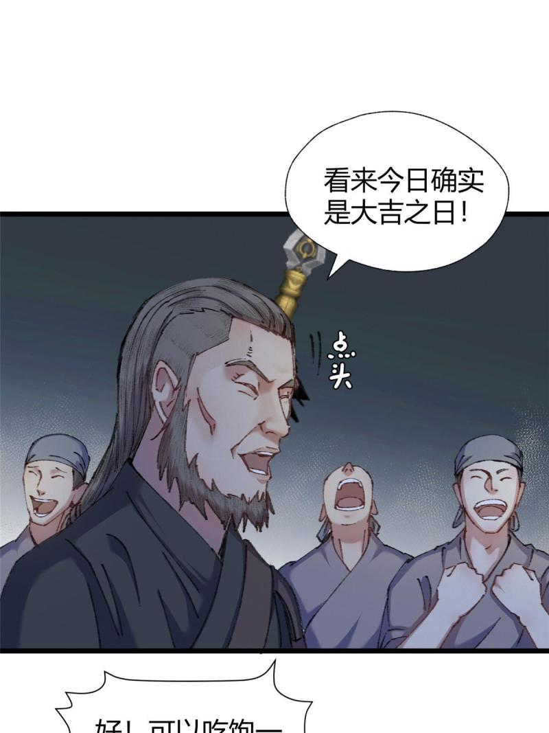 驱神大殿坐标图漫画,073 诡庄怪异食醉人34图