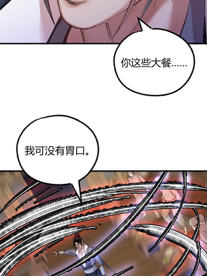 驱神全集解说漫画,074 慧眼一张识邪祟36图