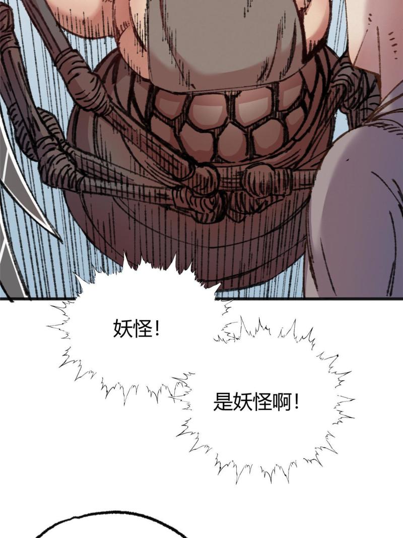 驱神全集解说漫画,074 慧眼一张识邪祟41图