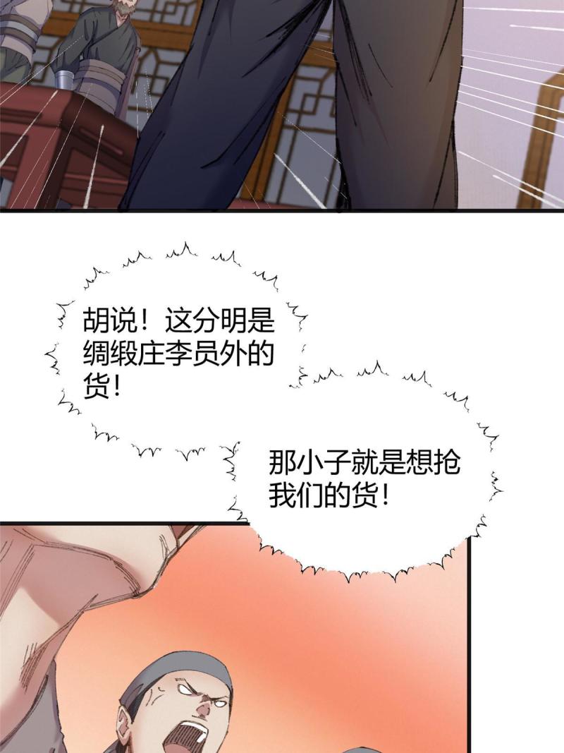 驱神全集解说漫画,074 慧眼一张识邪祟19图