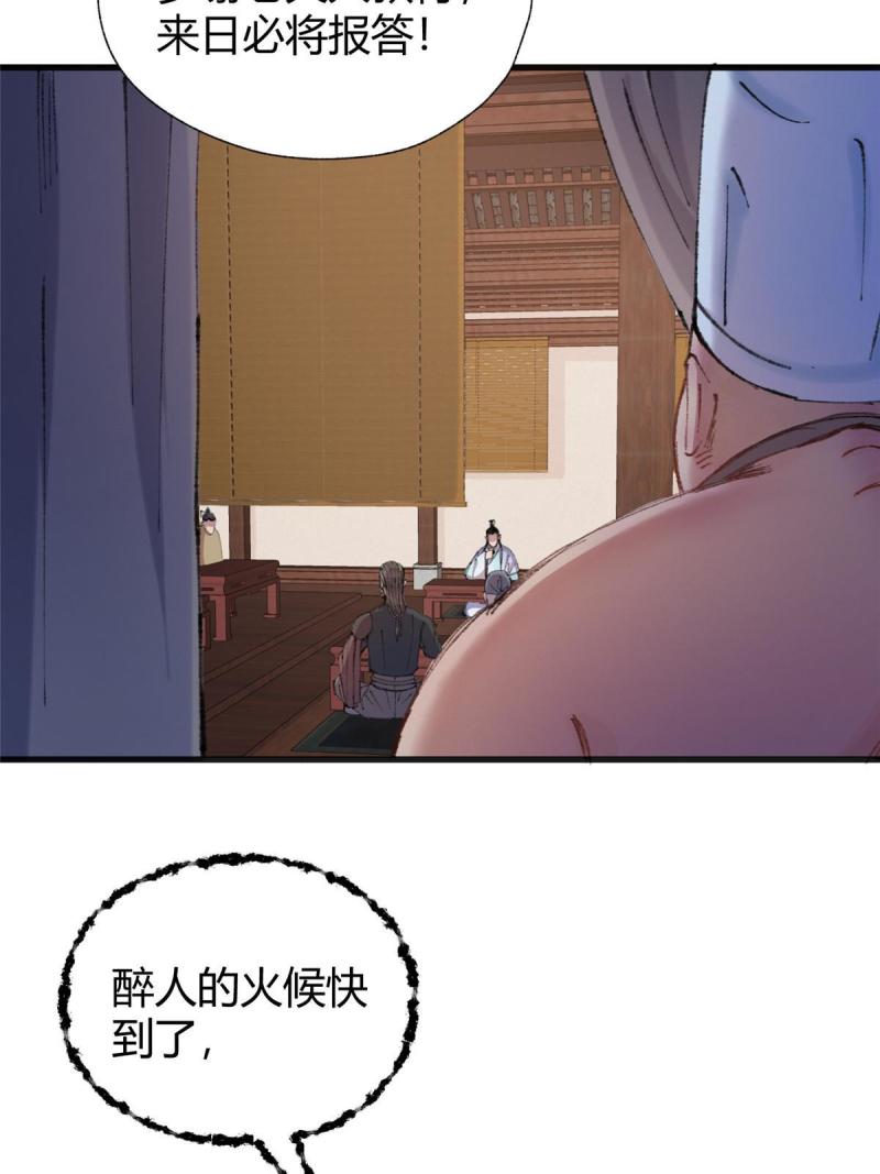 驱神全集解说漫画,074 慧眼一张识邪祟5图