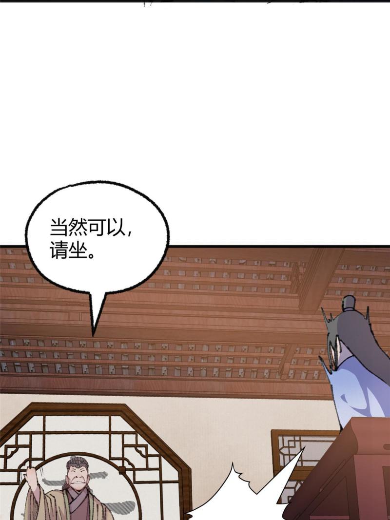 驱神全集解说漫画,074 慧眼一张识邪祟34图